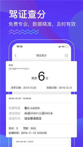 暢行臨沂(2)