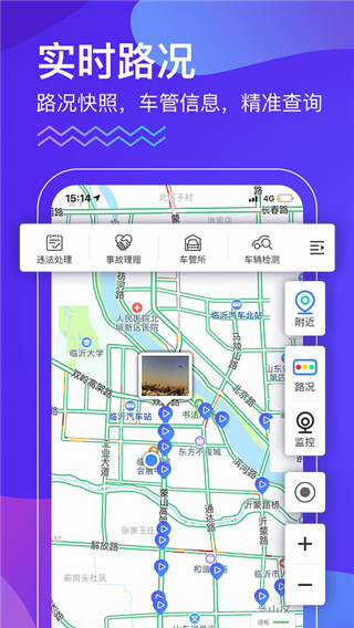 暢行臨沂(3)