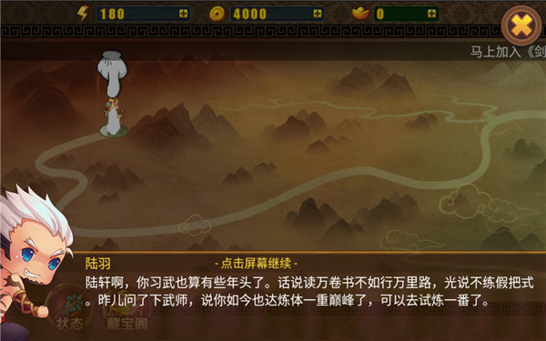劍靈無雙1(2)