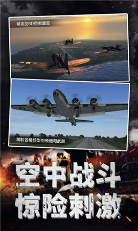 航空指揮模擬(2)