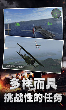 航空指揮模擬(3)