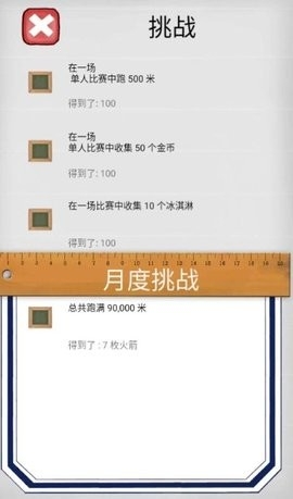 小淘氣尼古拉(2)