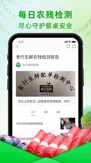 食行生鮮(4)