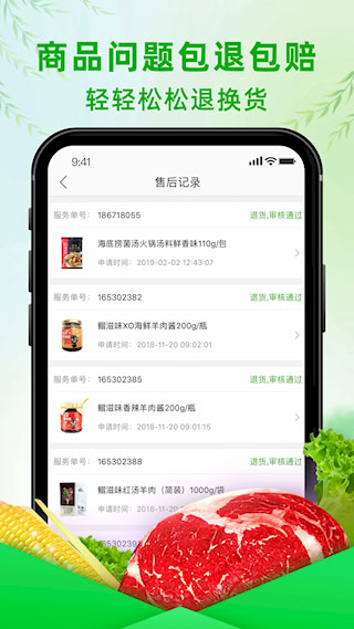食行生鮮(3)