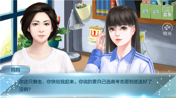 重生之我的大學(xué)(1)