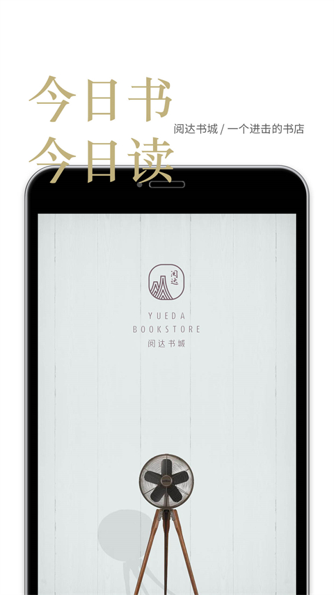 閱達(dá)書城(2)