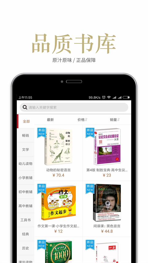 閱達(dá)書城(4)