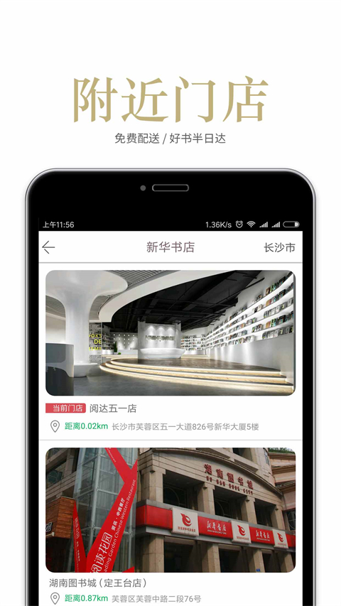 閱達(dá)書城(5)