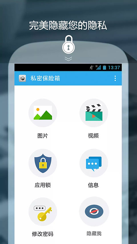 私密保險(xiǎn)箱(2)