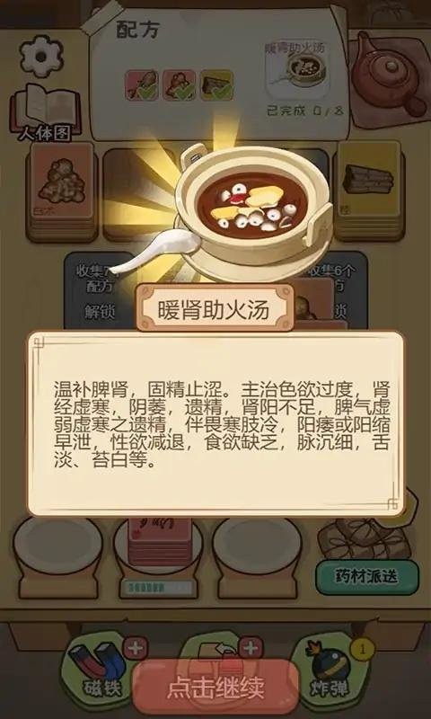 你藥不藥(1)