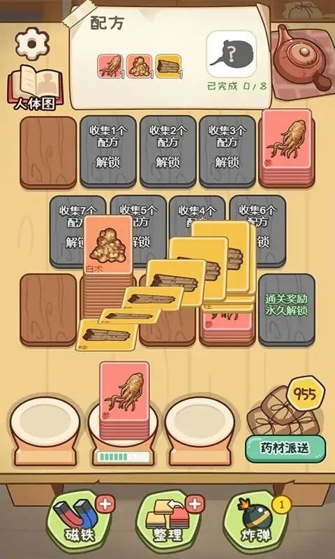 你藥不藥(2)