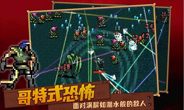 血族幸存者(1)
