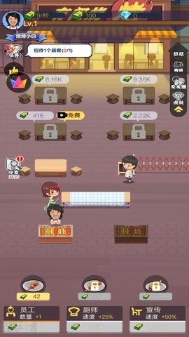 燒烤店大亨(1)