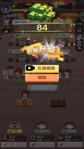 燒烤店大亨(2)