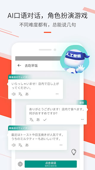 最最日语(2)