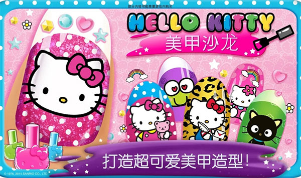 hellokitty美甲沙龍(1)