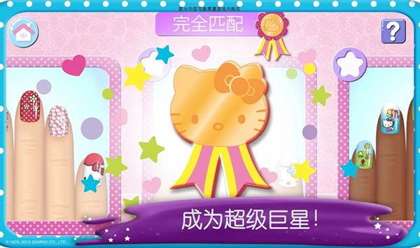 hellokitty美甲沙龍(4)