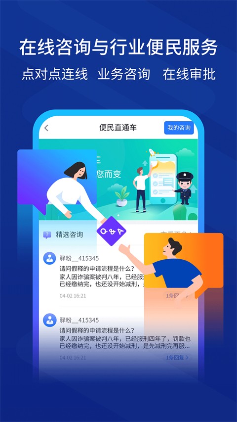 驛道(4)