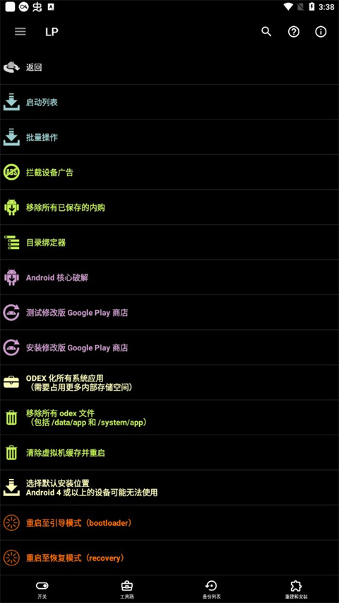 luckypatche(2)