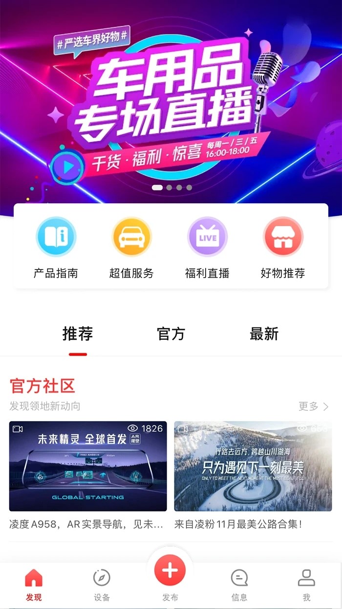 凌度車生活(2)