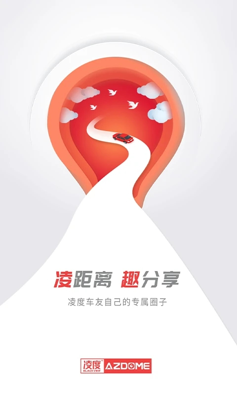 凌度車生活(5)