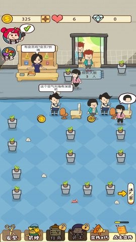 老媽的美發(fā)店(1)