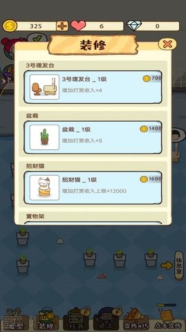 老媽的美發(fā)店(3)