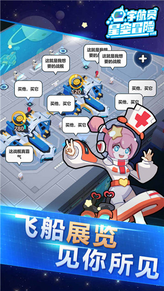 宇航員星空冒險(xiǎn)(2)