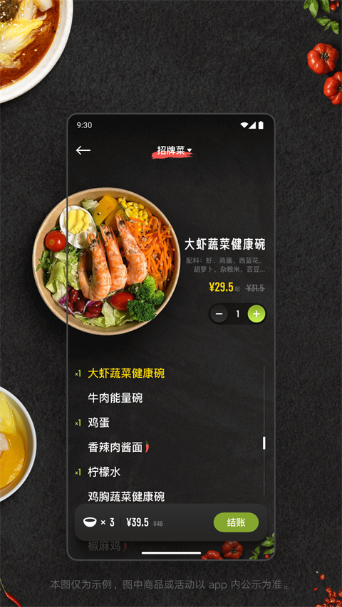 美餐(2)