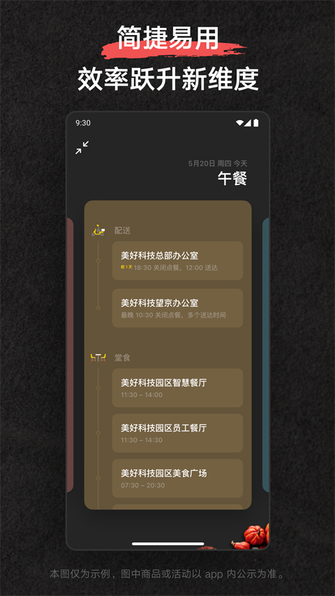美餐(4)