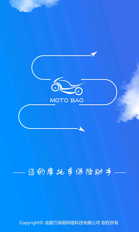 摩托寶(1)
