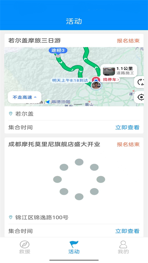 摩托寶(4)
