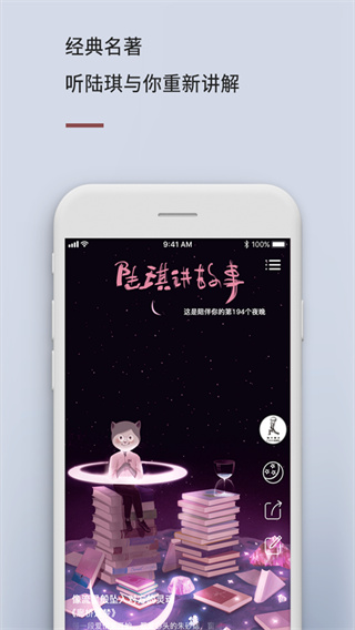 陸琪講故事(3)