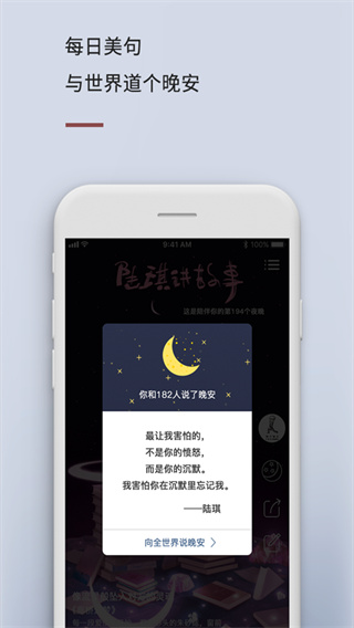 陸琪講故事(4)