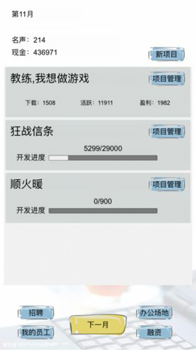 教練我想做(4)