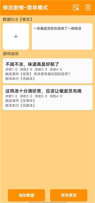 正經(jīng)的統(tǒng)治者(4)