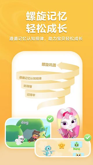 洪恩ABC(1)
