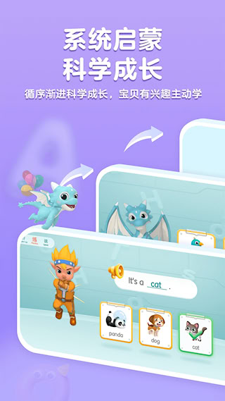洪恩ABC(3)