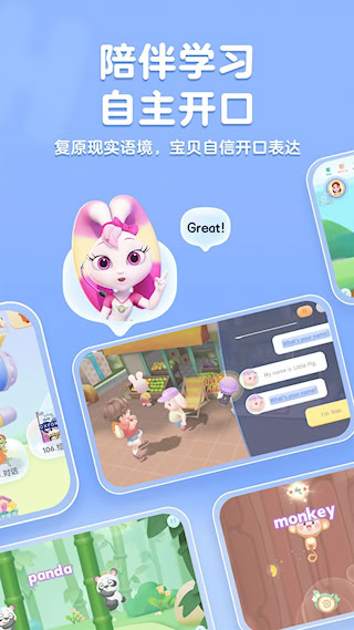 洪恩ABC(2)