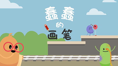 蠢蠢的畫筆(4)