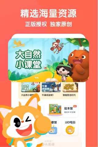 流利少兒英語(yǔ)(3)