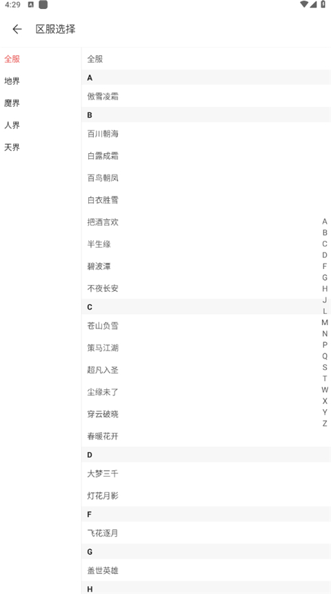 大話2藏寶閣(1)