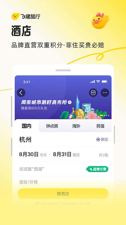 阿里旅行(4)