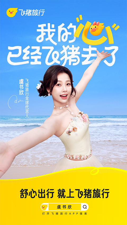 阿里旅行(3)