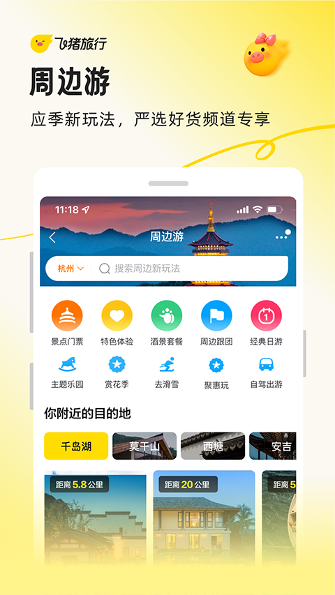 阿里旅行(5)