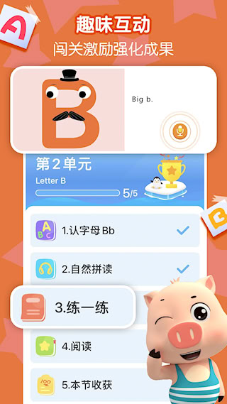 贝乐虎英语启蒙APP(3)