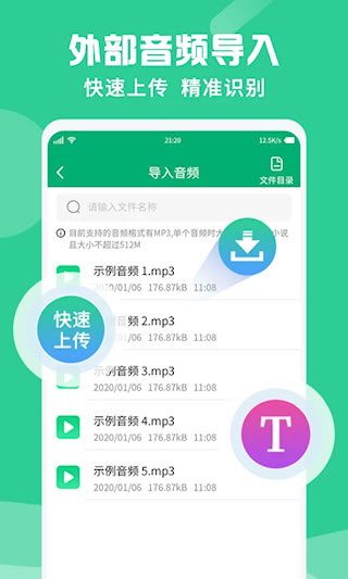 专业录音转文字助手APP(4)