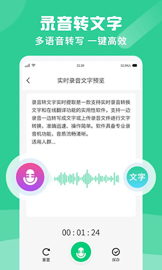 专业录音转文字助手APP(3)