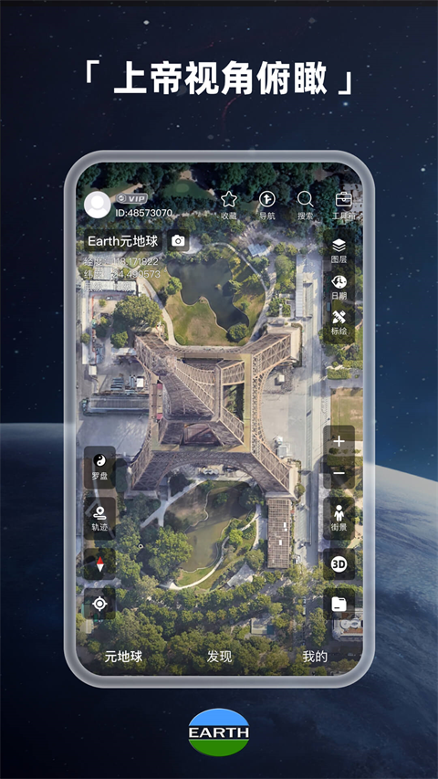 Earth地球衛(wèi)星地圖世界街景(1)