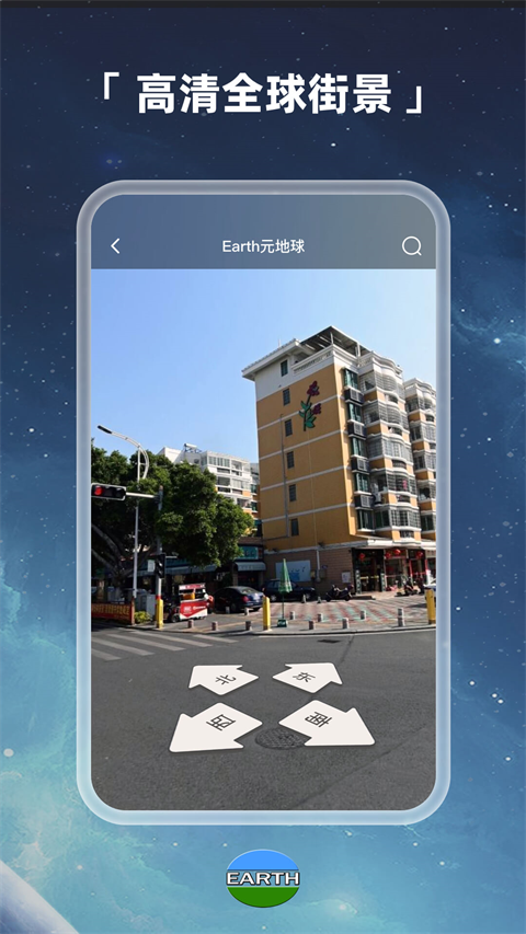 Earth地球衛(wèi)星地圖世界街景(2)